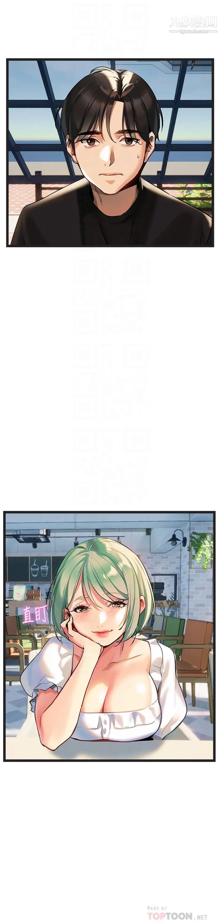 熟女来支援第3话-性爱咨商师的治慾手法