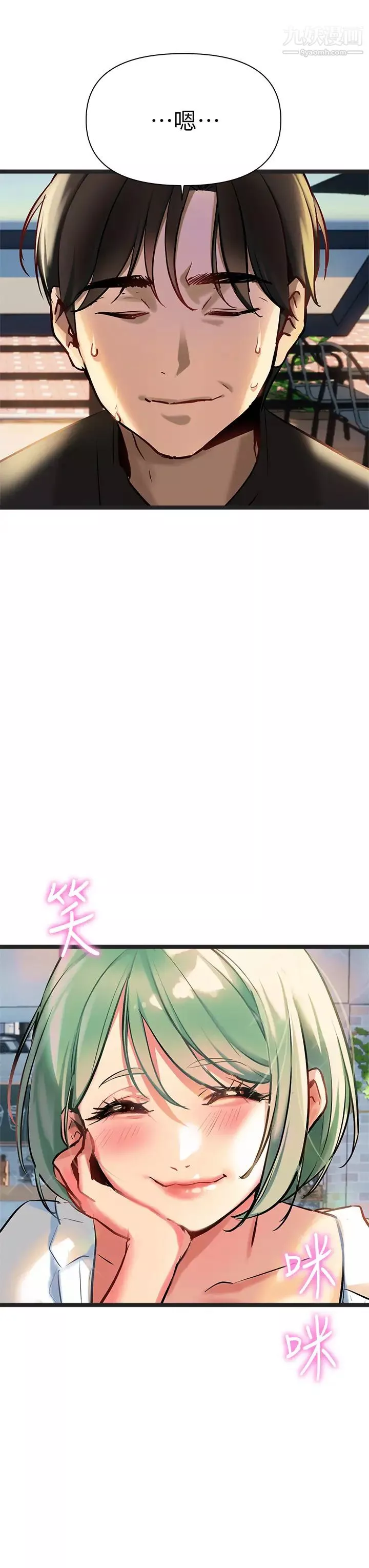 熟女來支援第3話-性愛諮商師的治慾手法