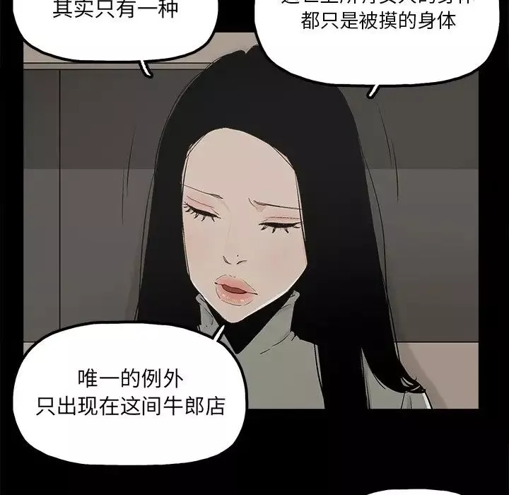 幸福-第13话 - 图片 58