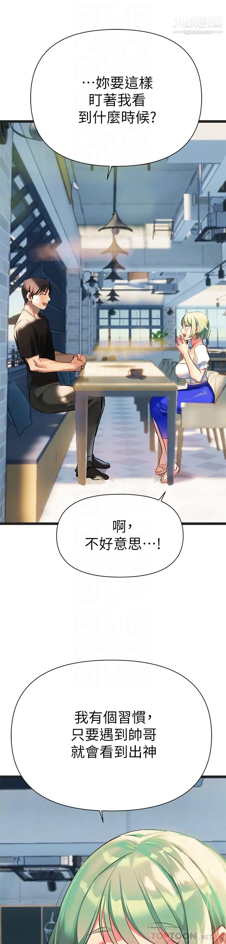 熟女來支援第3話-性愛諮商師的治慾手法