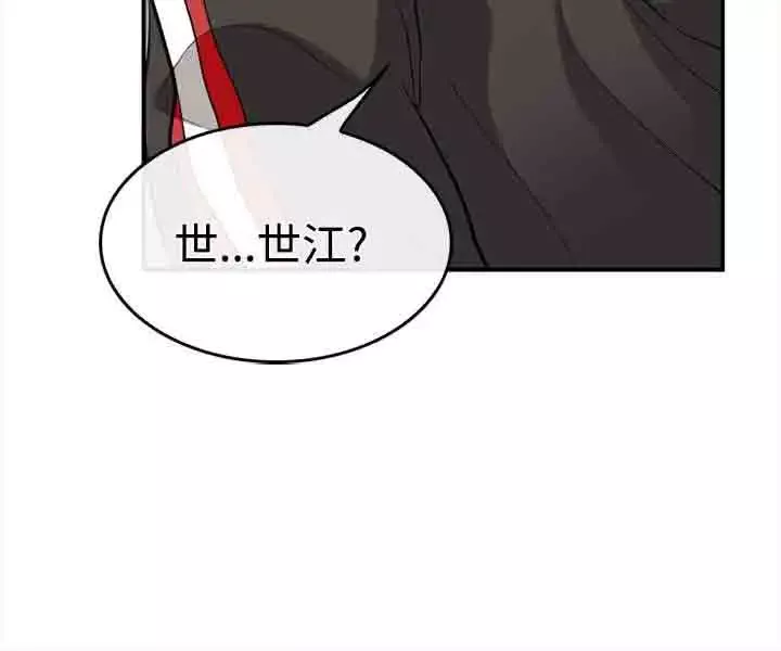 性王之路-第4话 - 图片 10