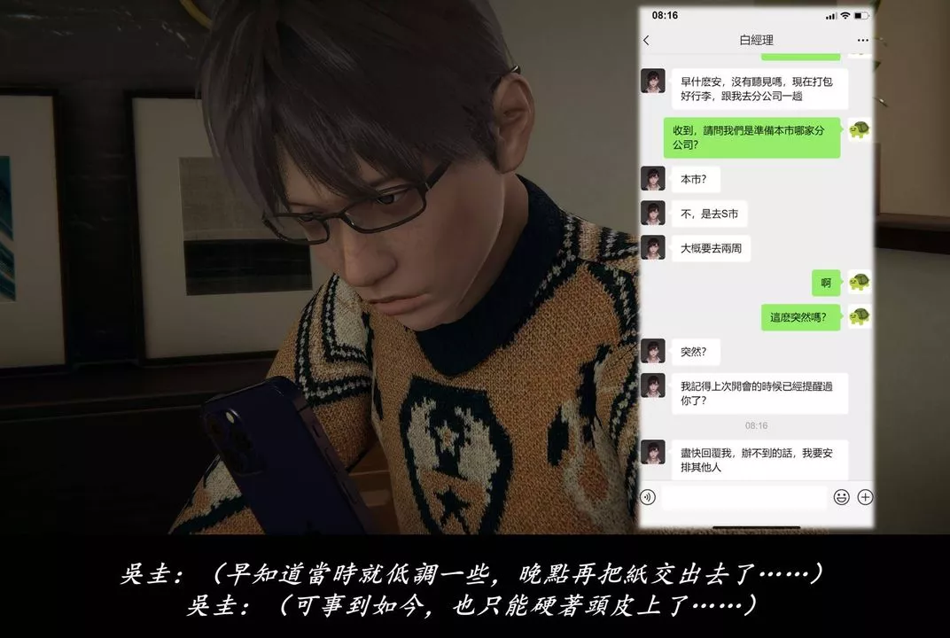[3D]抹茶回忆录_临时女友篇+大学篇+洗浴兼职篇-临时女友篇06 - 图片 21