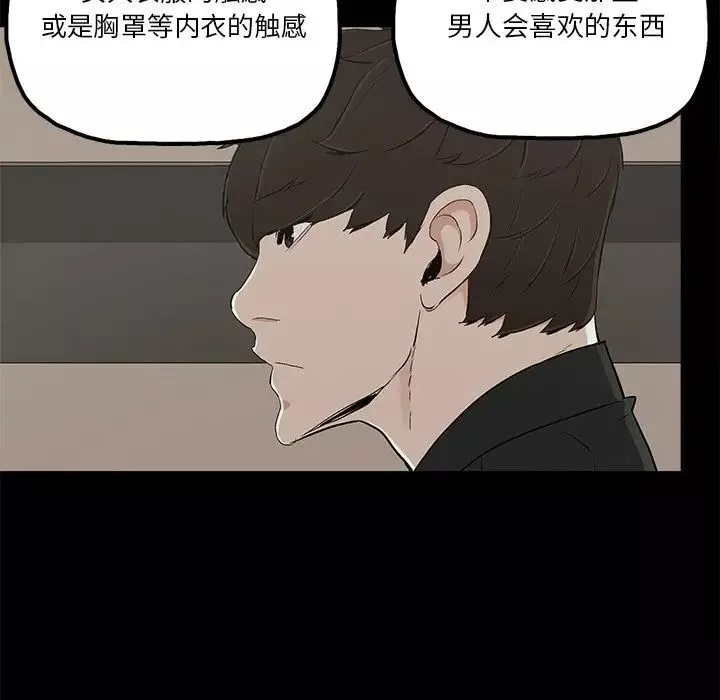 幸福-第13话 - 图片 69