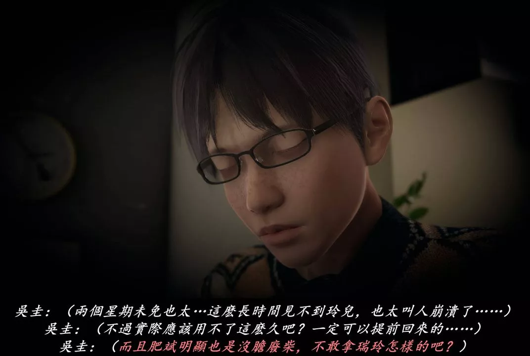 [3D]抹茶回忆录_临时女友篇+大学篇+洗浴兼职篇-临时女友篇06 - 图片 24