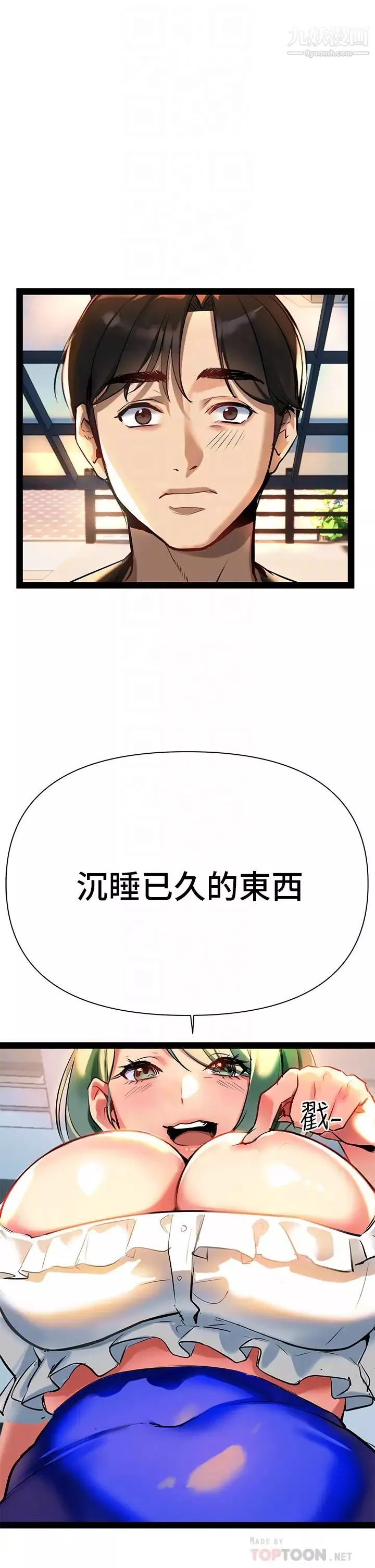 熟女来支援-第3话-性爱咨商师的治慾手法 - 图片 18