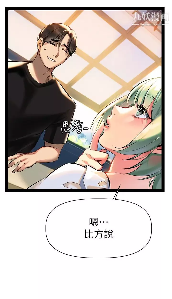 熟女来支援-第3话-性爱咨商师的治慾手法 - 图片 20