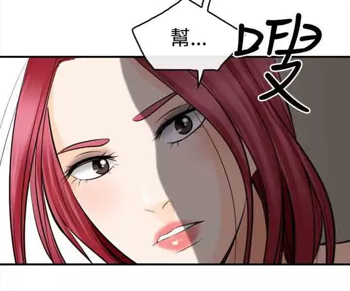 性王之路第4话