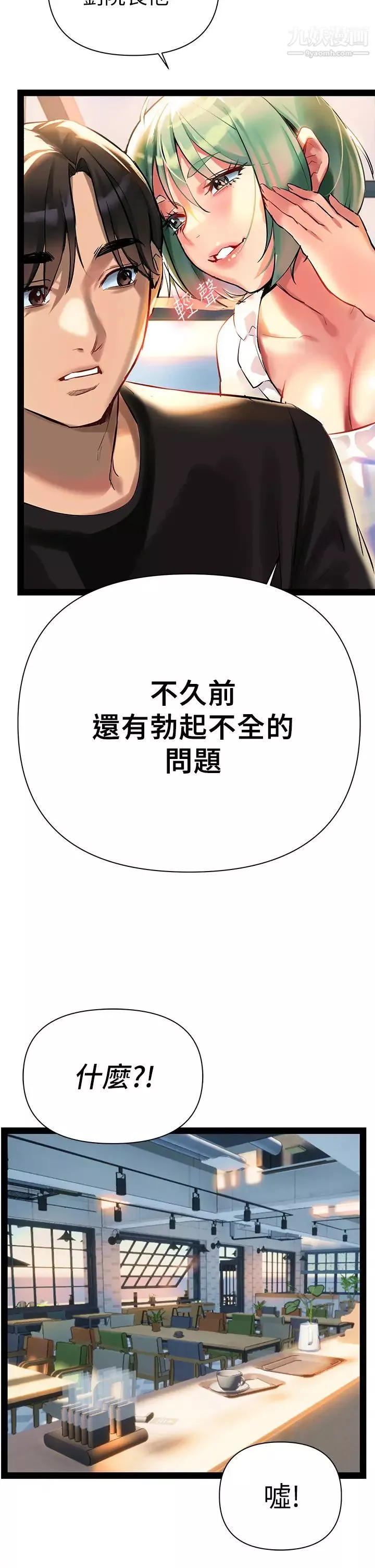 熟女来支援-第3话-性爱咨商师的治慾手法 - 图片 22