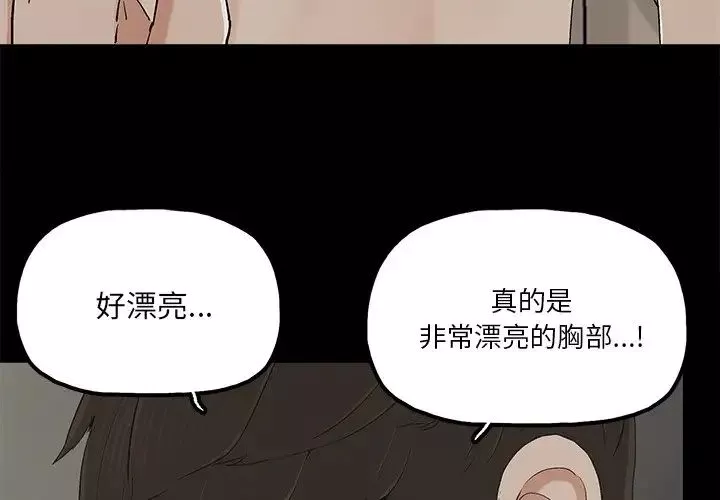 幸福-第14话 - 图片 4
