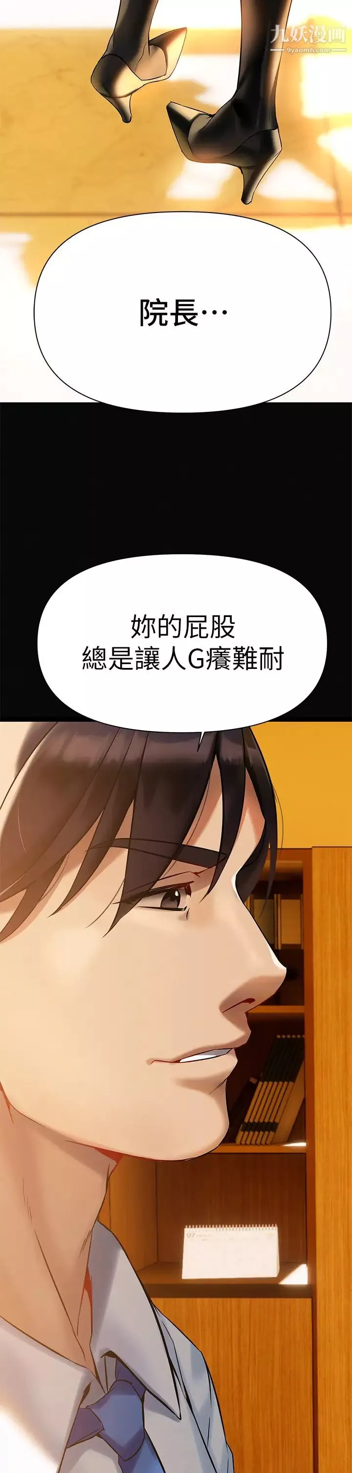 熟女來支援第3話-性愛諮商師的治慾手法
