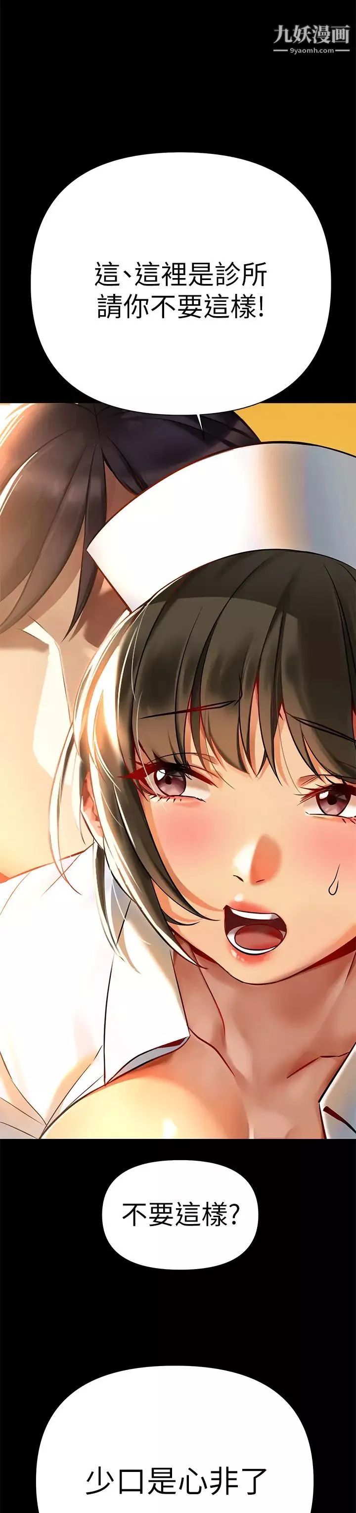 熟女來支援第3話-性愛諮商師的治慾手法
