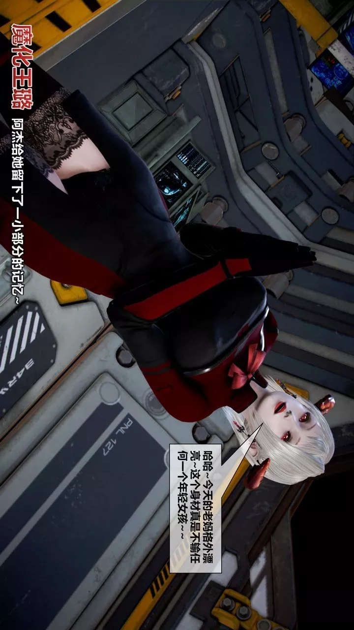 [3D]我的金城(罪恶金城)第1-2季[完整版]-第二季11章【第6话】 - 图片 25
