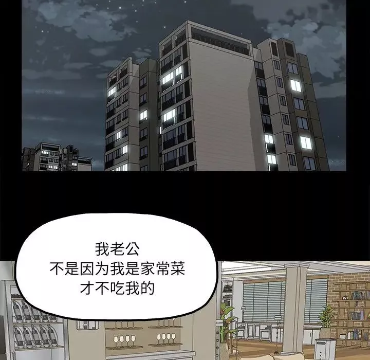 幸福-第14话 - 图片 28