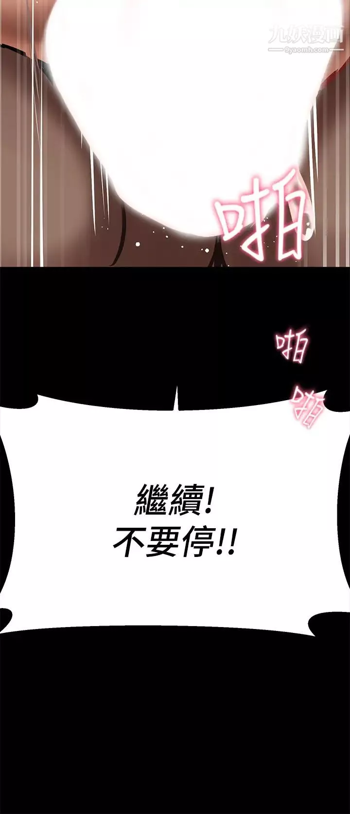 熟女来支援-第3话-性爱咨商师的治慾手法 - 图片 43