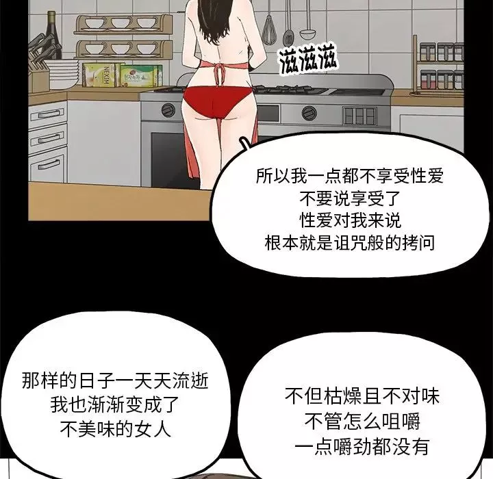 幸福-第14话 - 图片 31