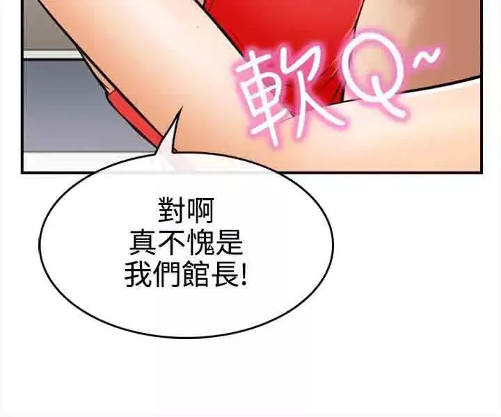 性王之路-第5话 - 图片 10