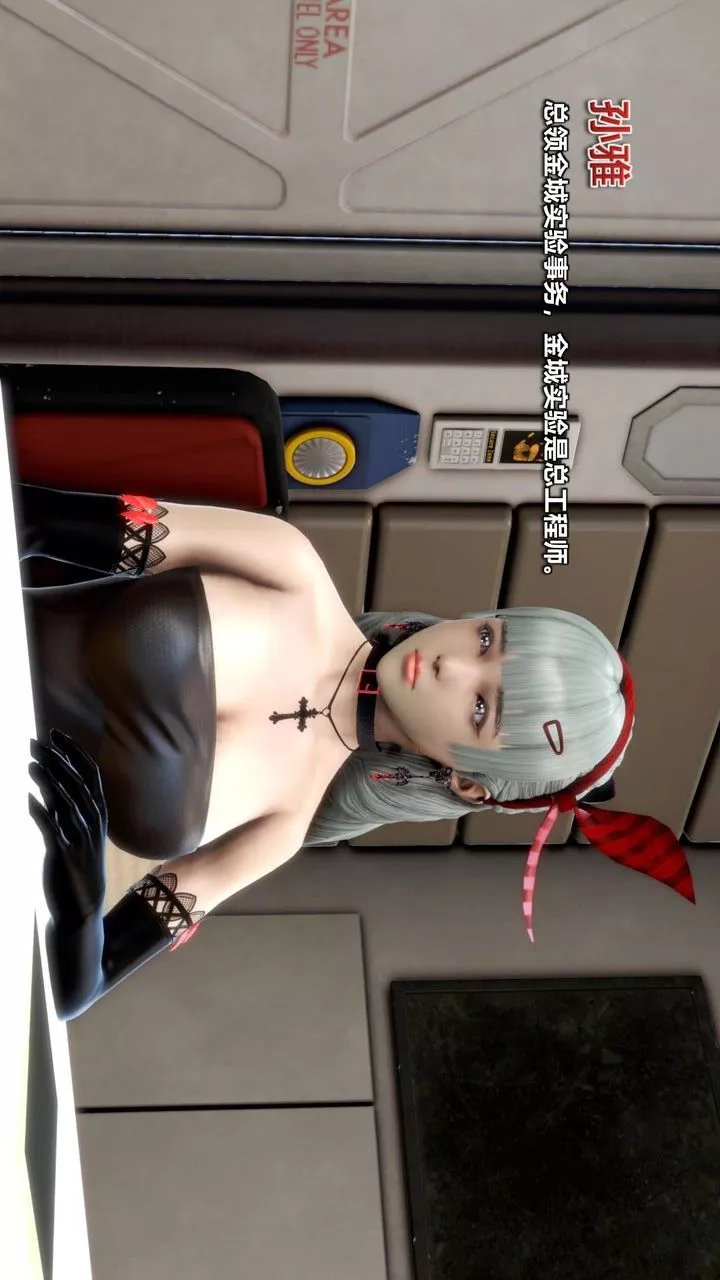 [3D]我的金城(罪恶金城)第1-2季[完整版]-第二季11章【第6话】 - 图片 36
