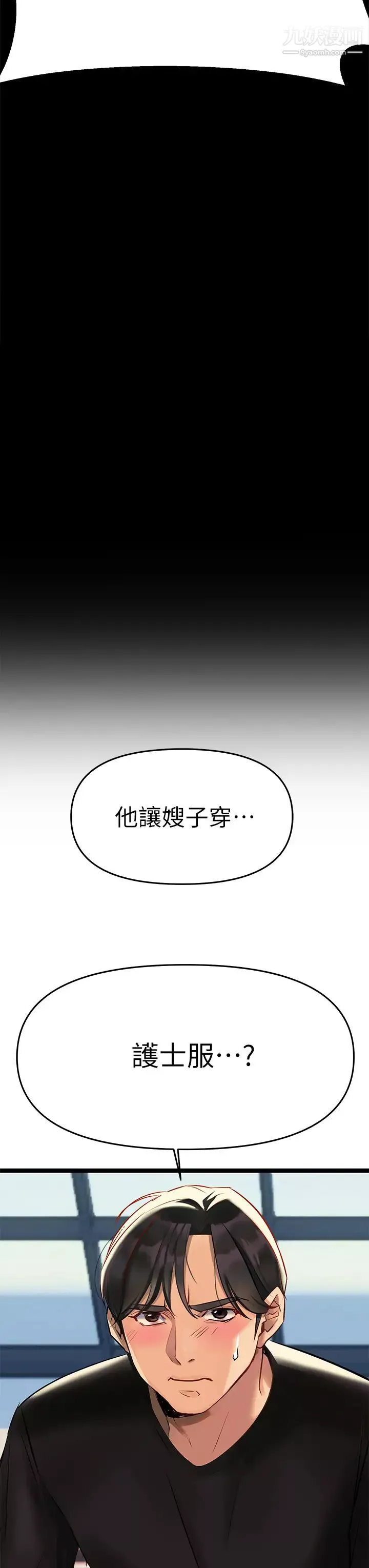 熟女來支援第3話-性愛諮商師的治慾手法