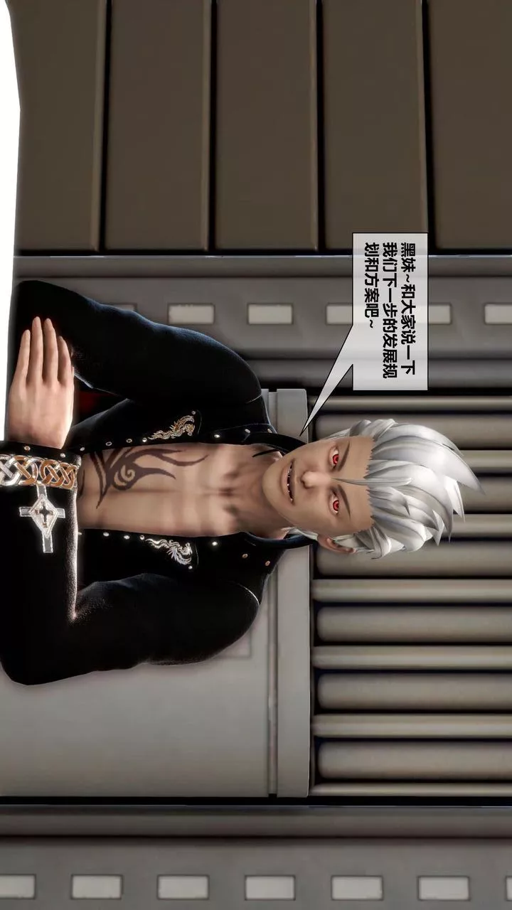 [3D]我的金城(罪惡金城)第1-2季[完整版]第二季11章【第6話】