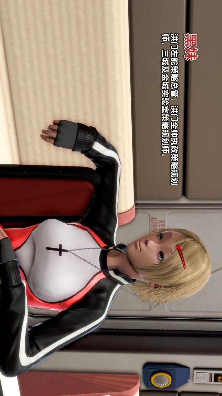 [3D]我的金城(罪恶金城)第1-2季[完整版]第二季11章【第6话】