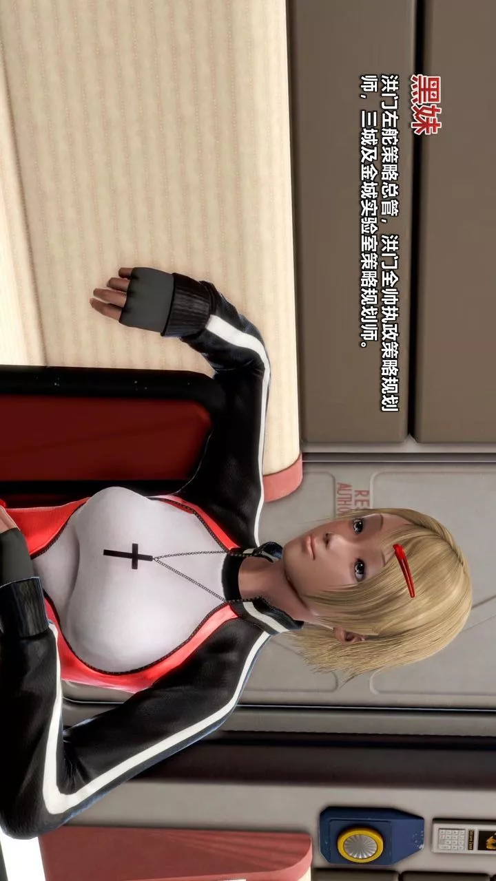[3D]我的金城(罪惡金城)第1-2季[完整版]第二季11章【第6話】