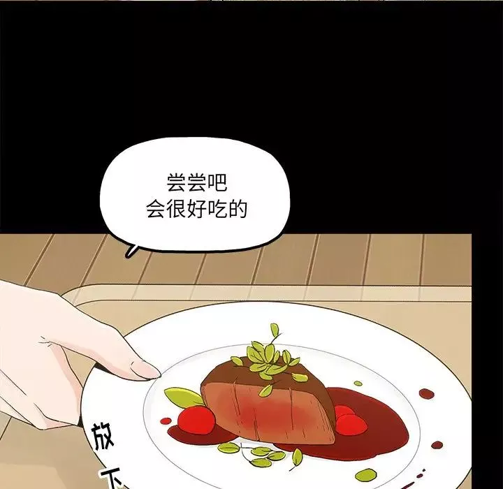 幸福-第14话 - 图片 40