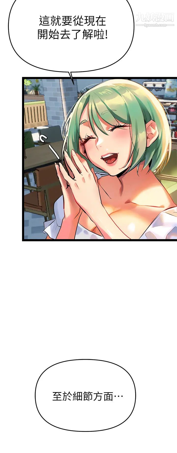 熟女来支援第3话-性爱咨商师的治慾手法