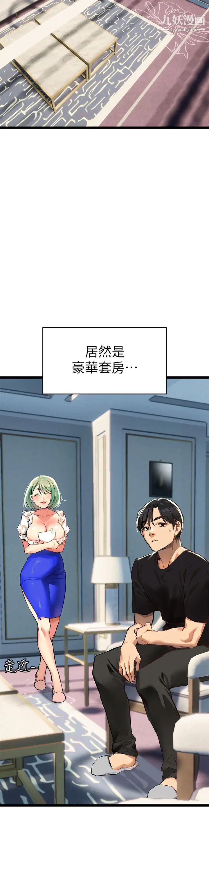 熟女来支援第3话-性爱咨商师的治慾手法