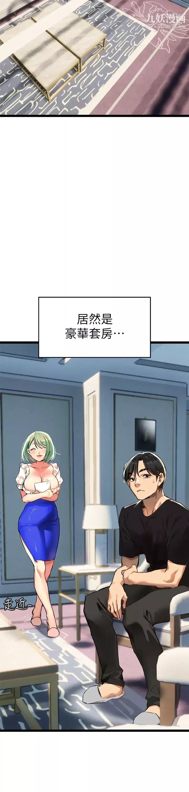 熟女来支援-第3话-性爱咨商师的治慾手法 - 图片 52