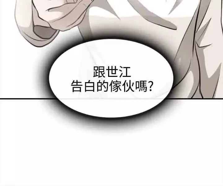 性王之路-第5话 - 图片 17