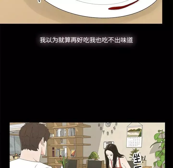 幸福第14话