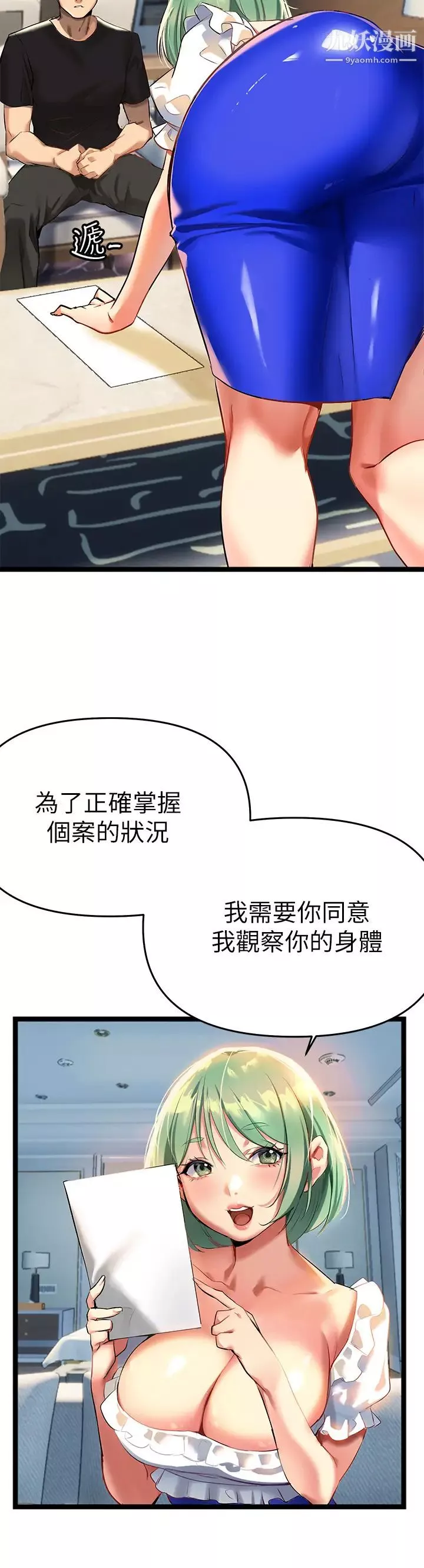 熟女來支援第3話-性愛諮商師的治慾手法