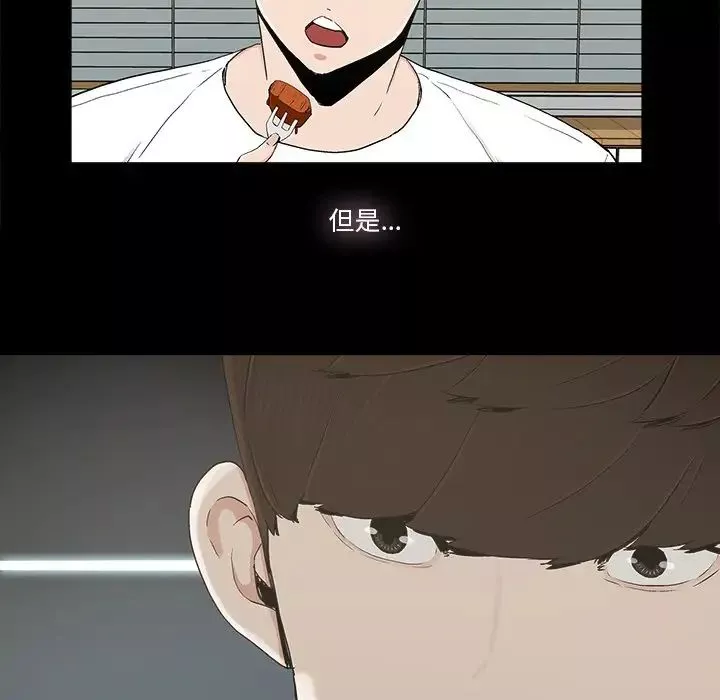 幸福-第14话 - 图片 43