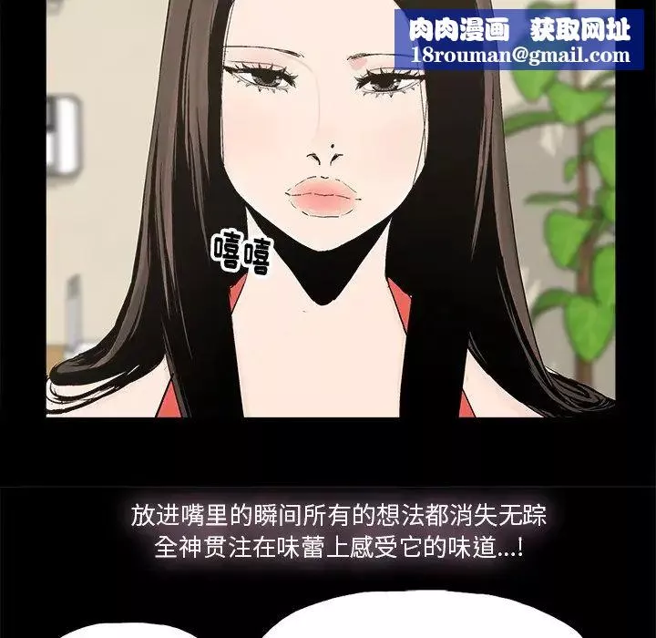 幸福-第14话 - 图片 45