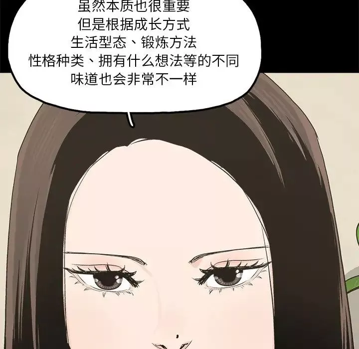 幸福-第14话 - 图片 48
