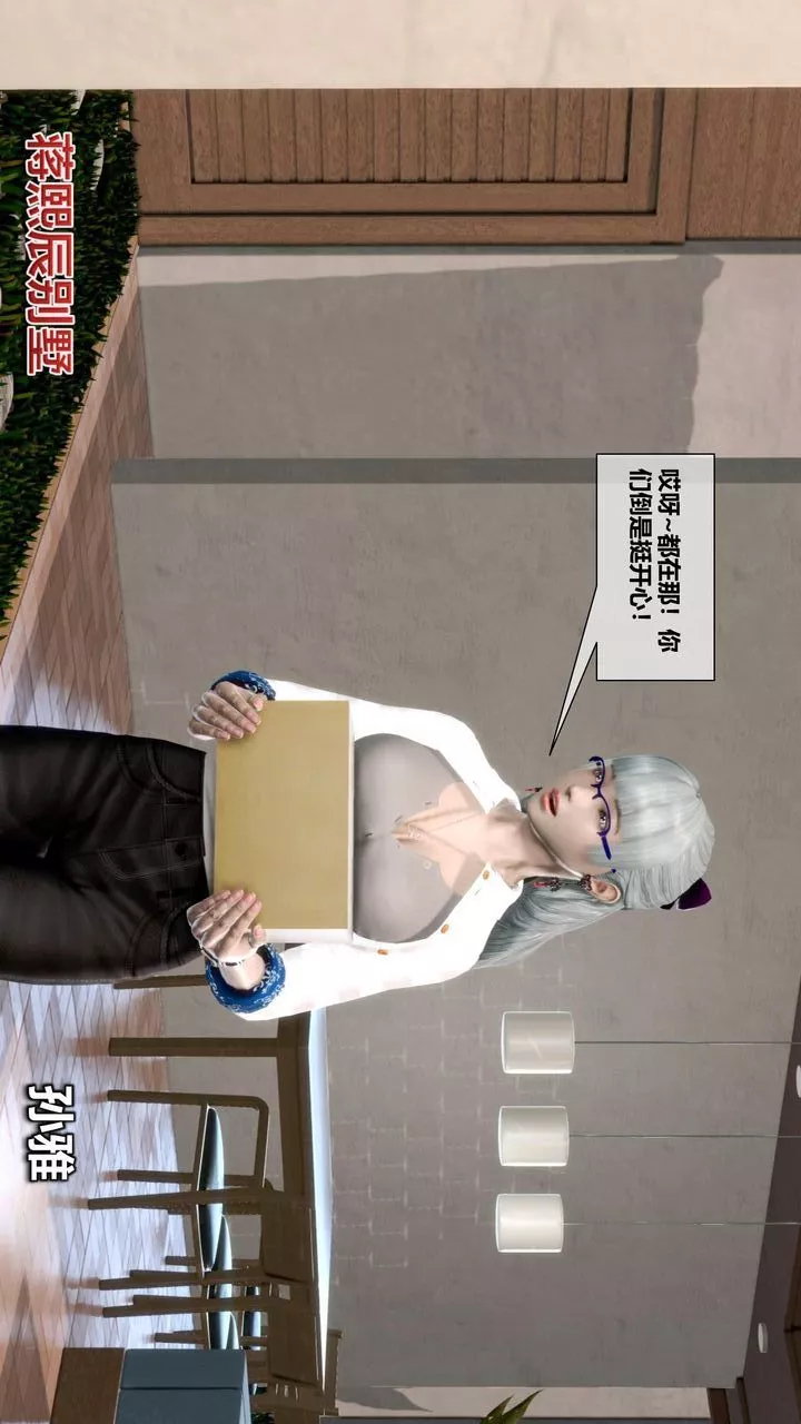 [3D]我的金城(罪恶金城)第1-2季[完整版]-第二季12章【第1话】 - 图片 2