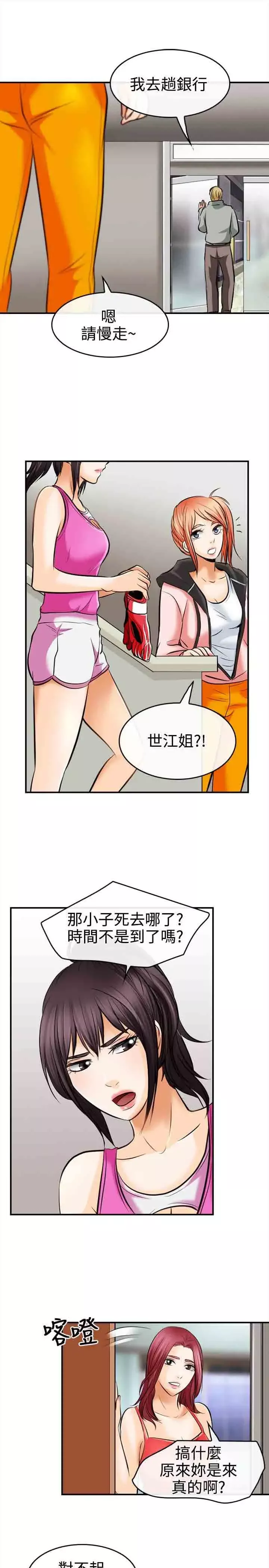 性王之路第5话