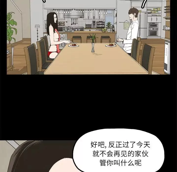 幸福-第14话 - 图片 51
