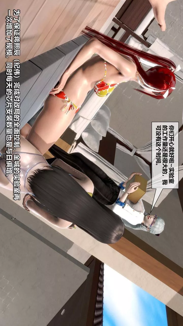 [3D]我的金城(罪恶金城)第1-2季[完整版]-第二季12章【第1话】 - 图片 5