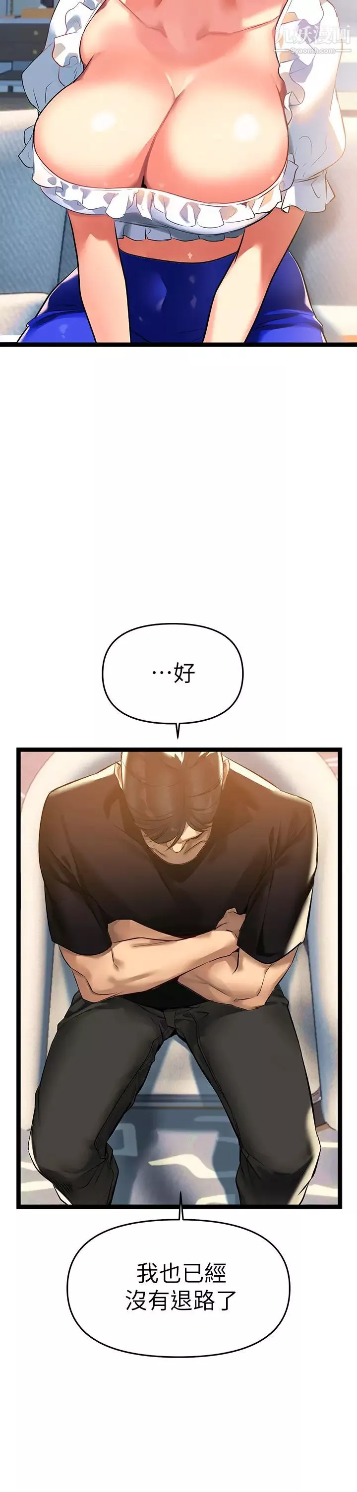 熟女來支援第3話-性愛諮商師的治慾手法