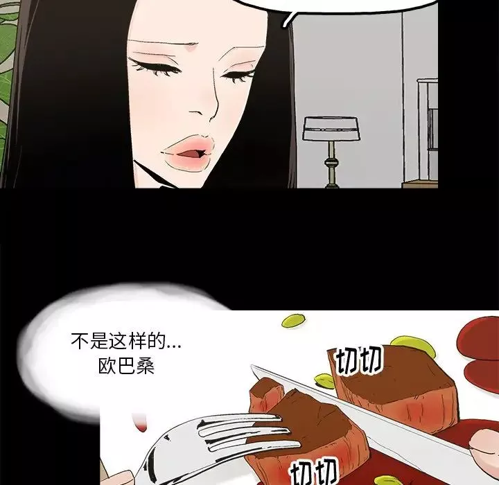 幸福-第14话 - 图片 52
