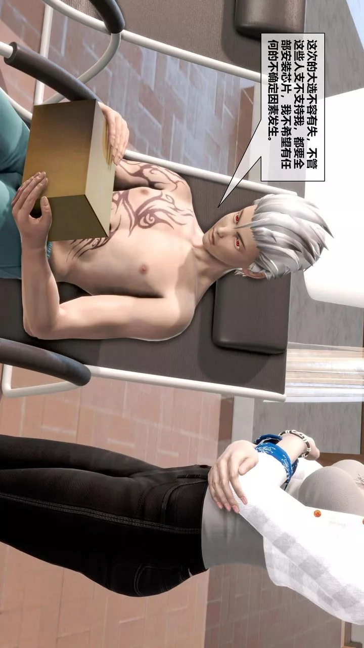 [3D]我的金城(罪恶金城)第1-2季[完整版]-第二季12章【第1话】 - 图片 8