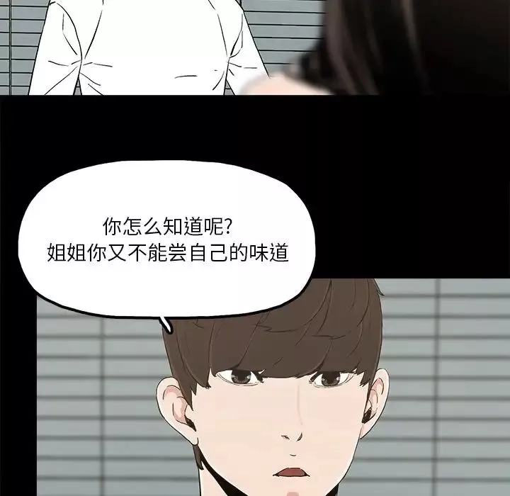 幸福第14话