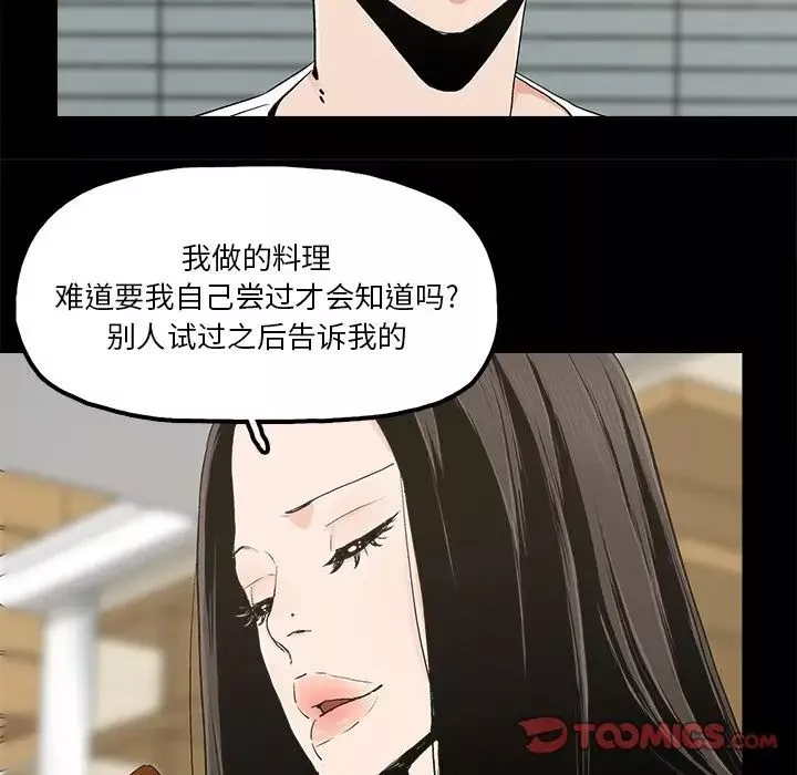 幸福-第14话 - 图片 58