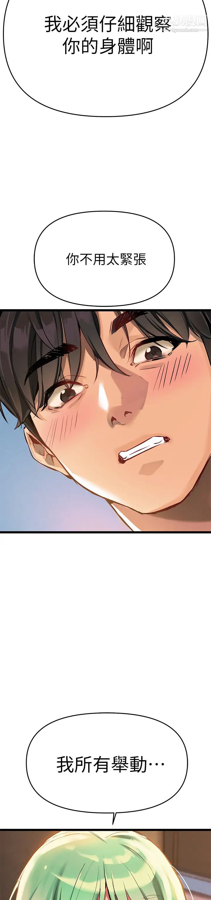 熟女来支援第3话-性爱咨商师的治慾手法