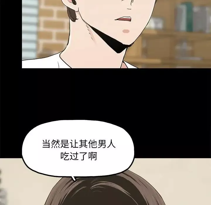 幸福-第14话 - 图片 60