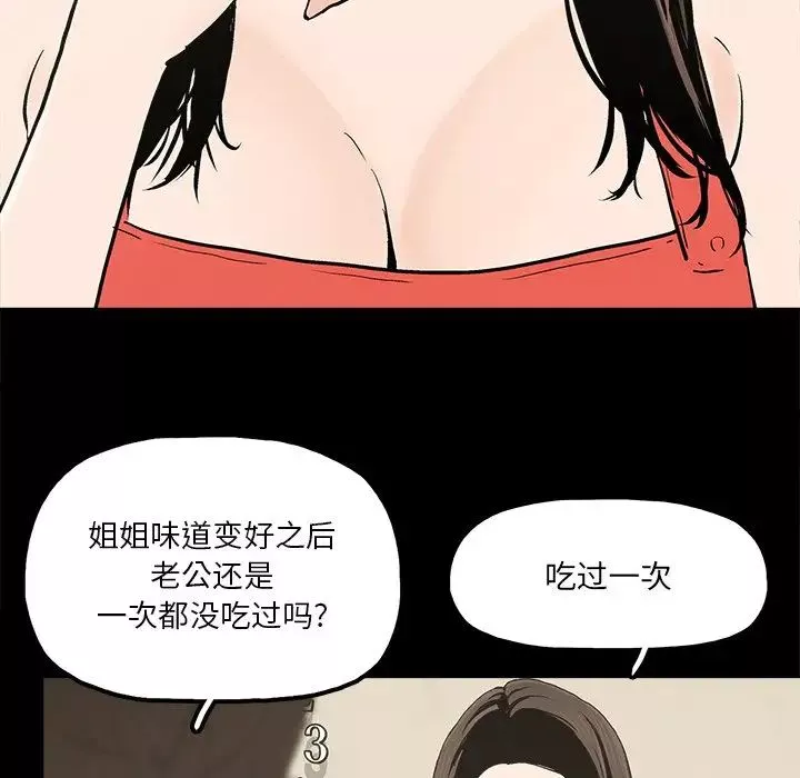 幸福-第14话 - 图片 62