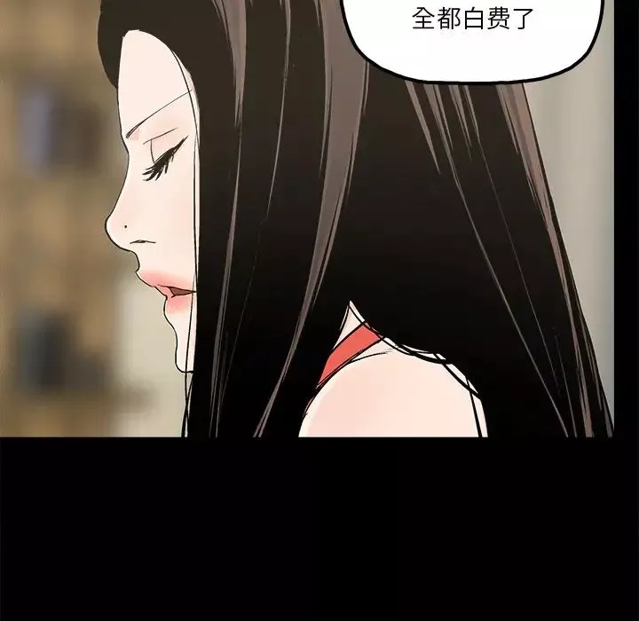 幸福-第14话 - 图片 64