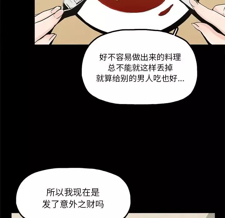 幸福第14话