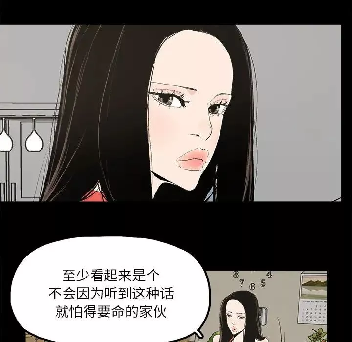 幸福-第14话 - 图片 76